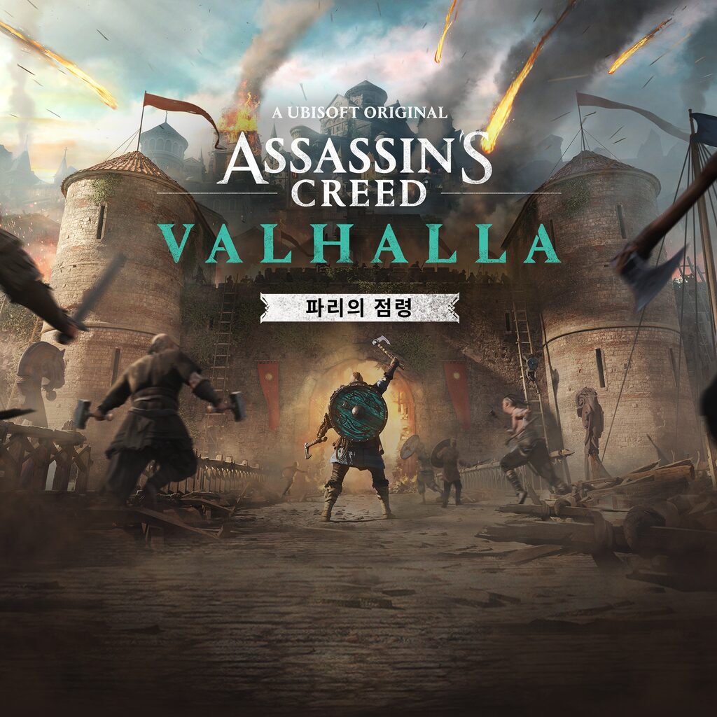 Assassin's Creed® Valhalla - 파리 포위전 (중국어(간체자), 한국어, 영어, 일본어, 중국어(번체자))