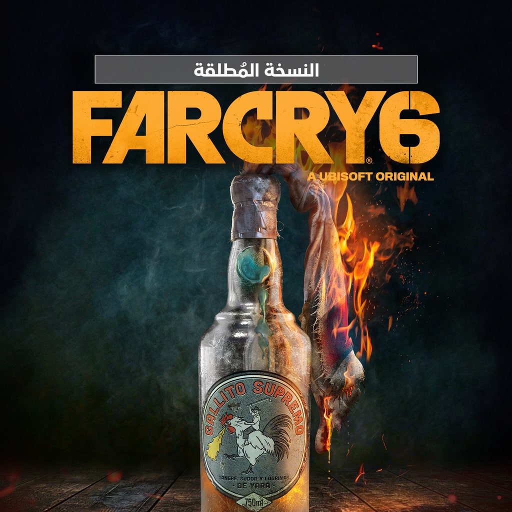 إصدار Far Cry 6 المُطلق PS4 & PS5