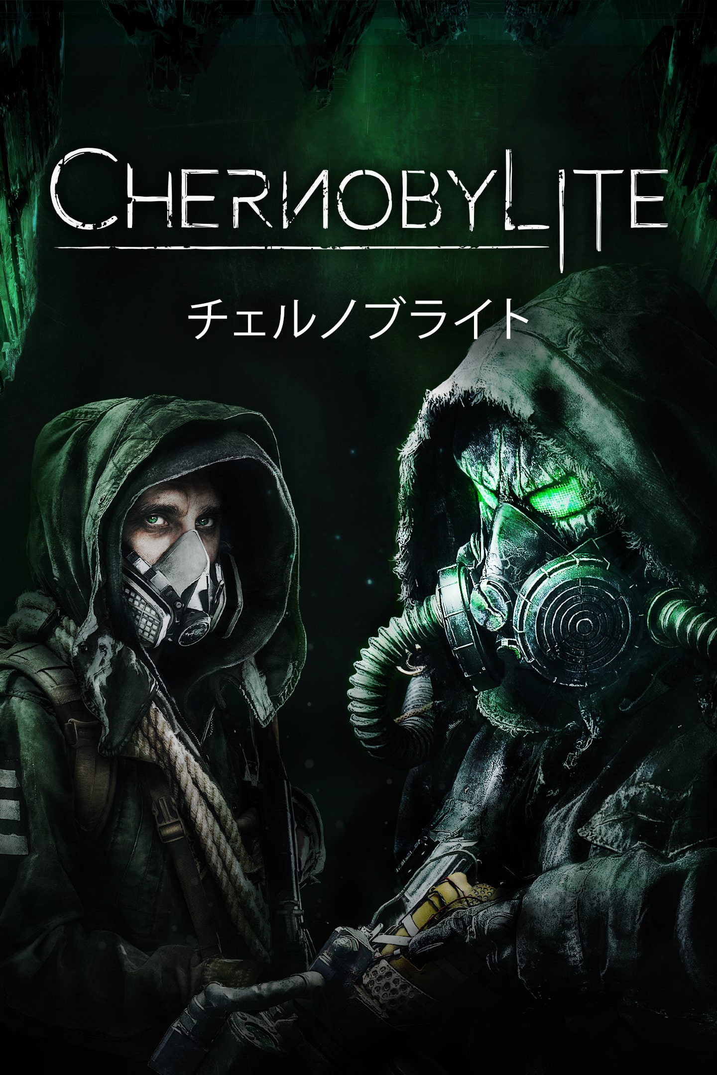 半額品 Chernobylite チェルノブライト cominox.com.mx