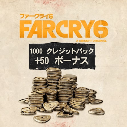 Far Cry® 6 FREE Trial