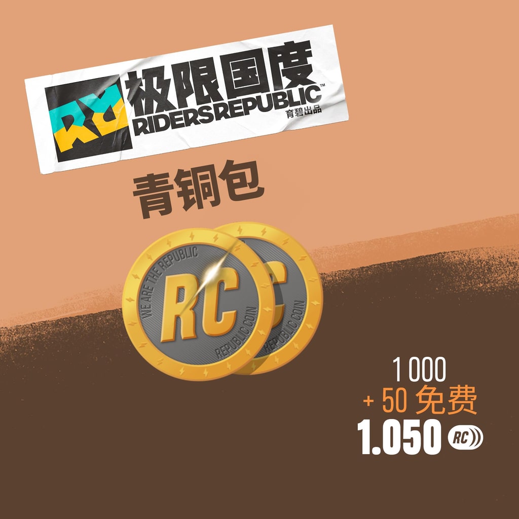 《极限国度》 - 极限币青铜组合包（1050 点） (中日英韩文版)
