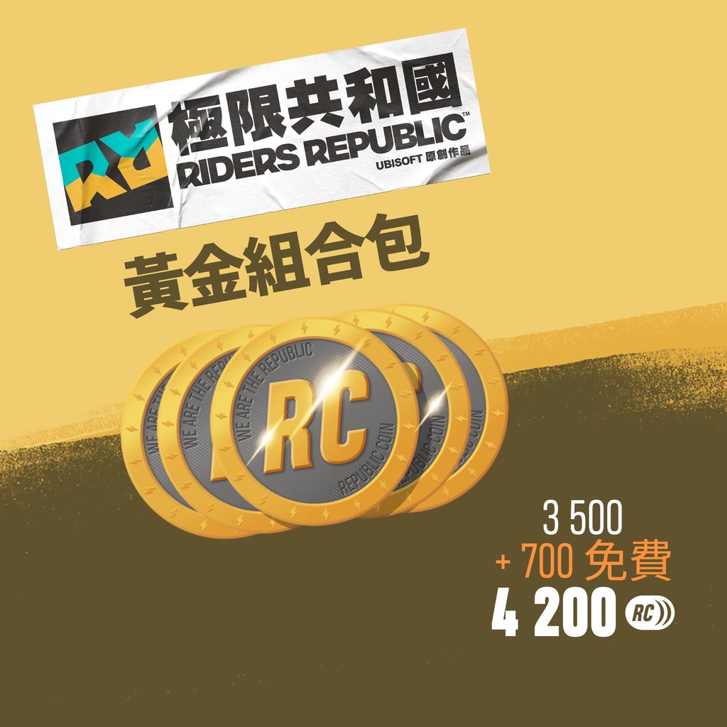 《極限共和國》 - 共和國幣黃金組合包（4200 點） (中日英韓文版)