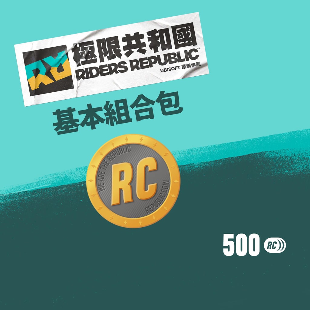 《極限共和國》 - 共和國幣基礎組合包（500 點） (中日英韓文版)