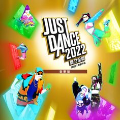 《Just Dance 舞力全開 2022》 - 豪華版 PS5 (簡體中文, 韓文, 英文, 繁體中文, 日文)
