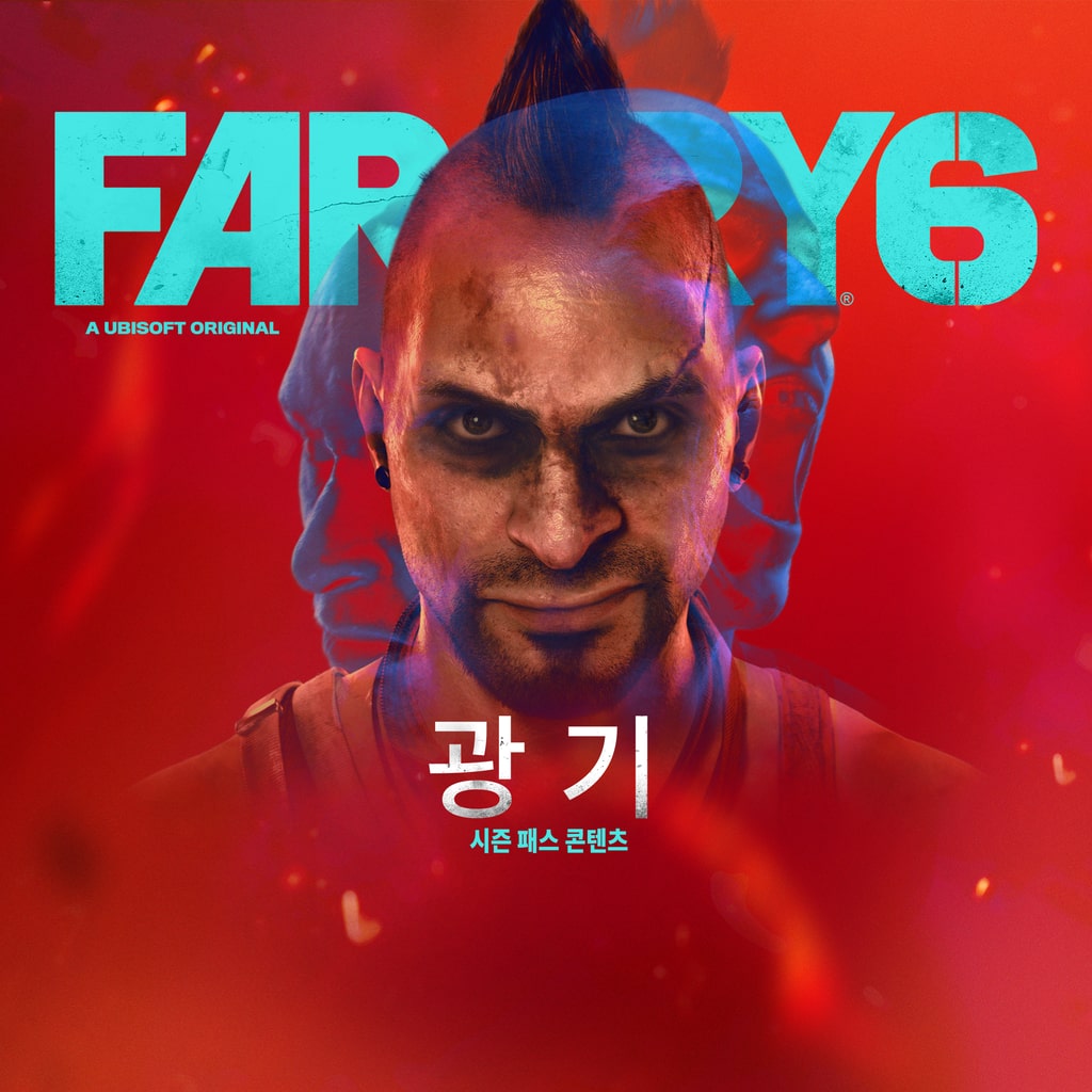 Far Cry 6 DLC 에피소드 1 광기 (중국어(간체자), 한국어, 영어, 일본어, 중국어(번체자))