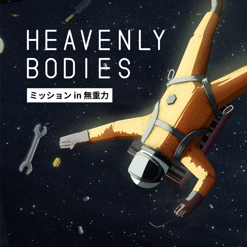 Heavenly Bodies:ﾐｯｼｮﾝ in 無重力