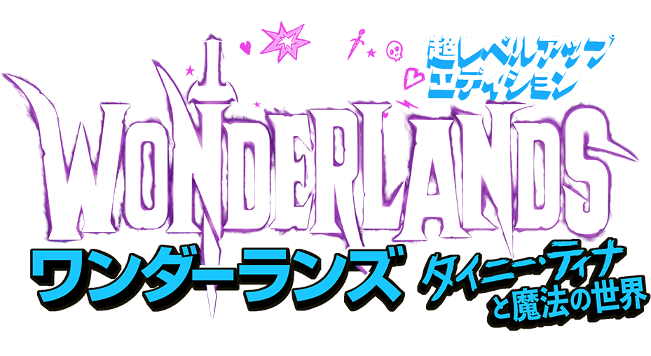 ワンダーランズ ～タイニー・ティナと魔法の世界 超カオス・エディション PS5 Tiny Tina's Wonderlands | PlayStation games (US)