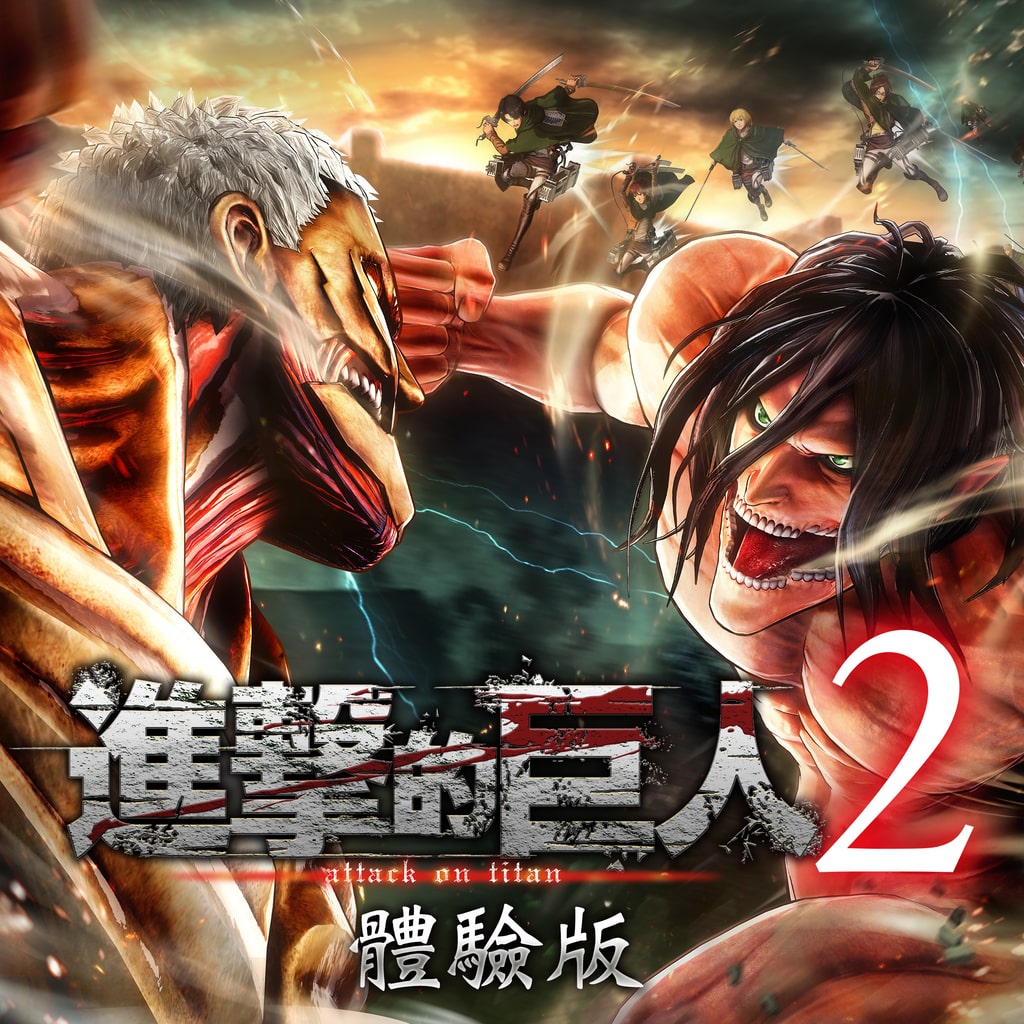Attack on Titan 2 Trial Version (Chinese Ver.) (Chinese Ver.)