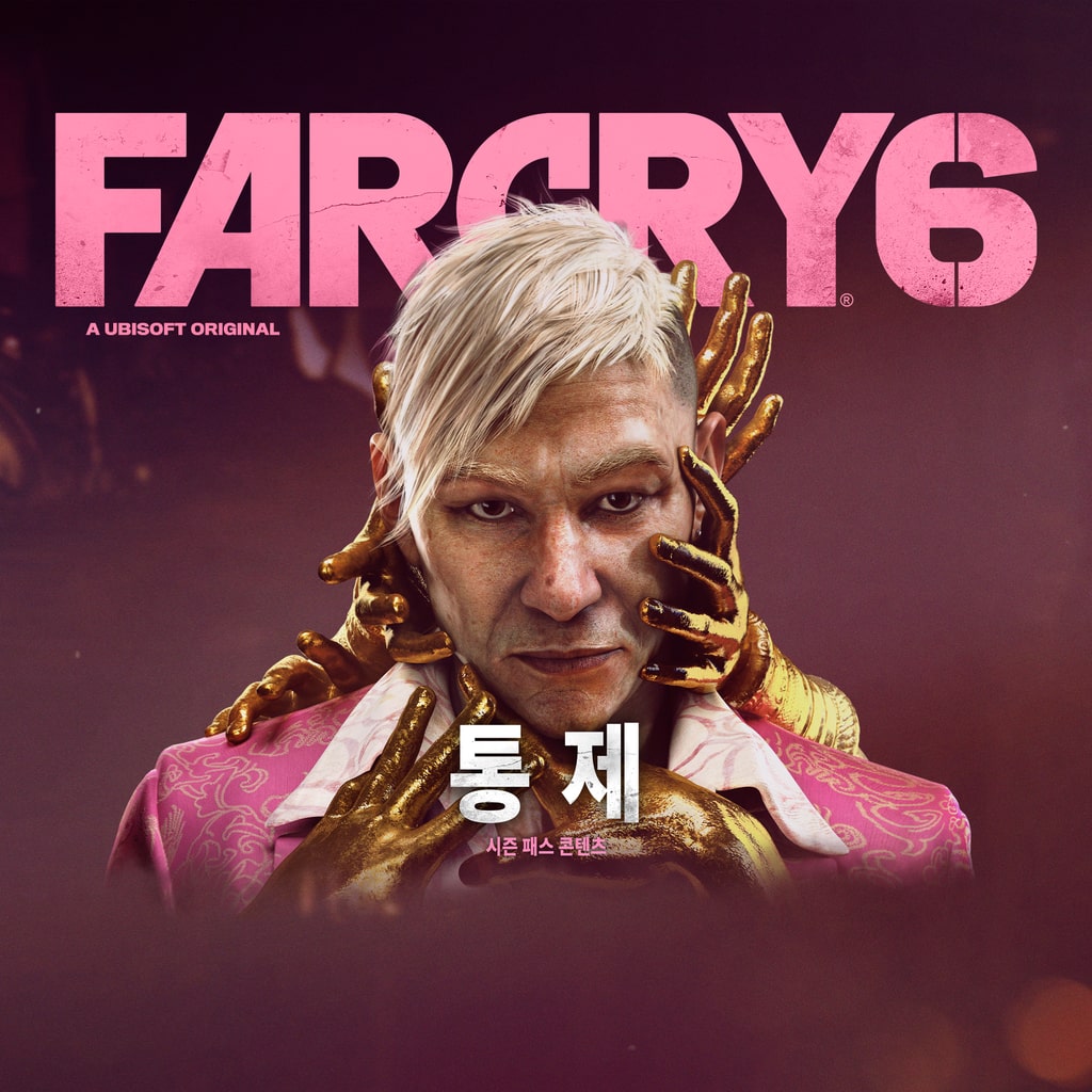 Far Cry 6 DLC 2 페이건: 통제 (중국어(간체자), 한국어, 영어, 일본어, 중국어(번체자))